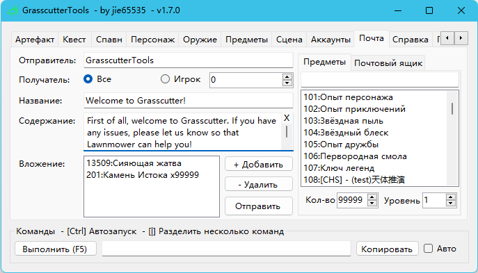Mail Editor