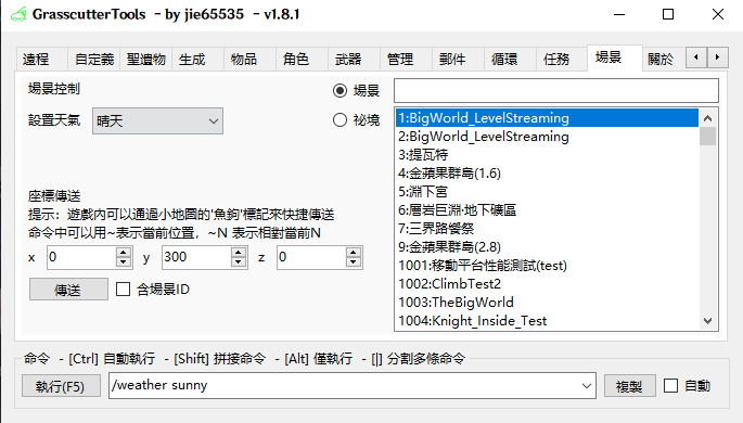 Change Scene Screenshort