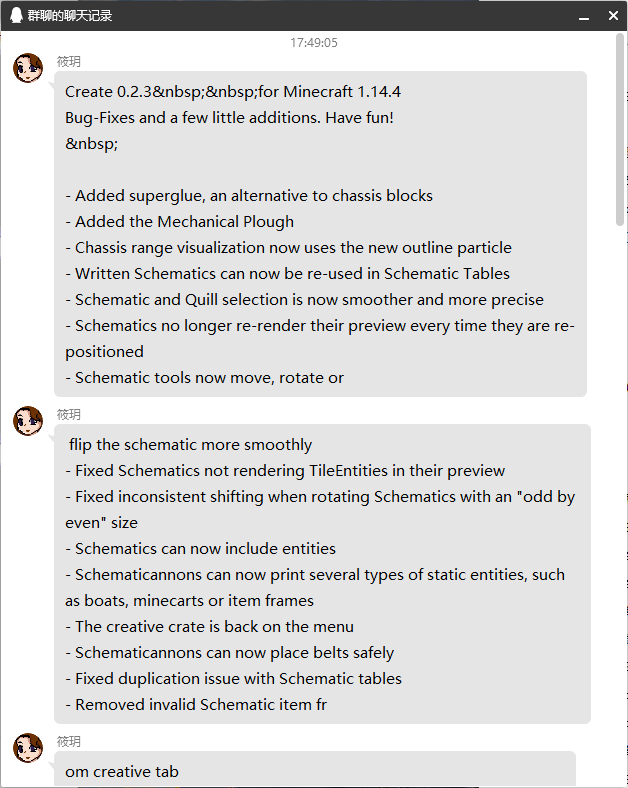 show changelog image